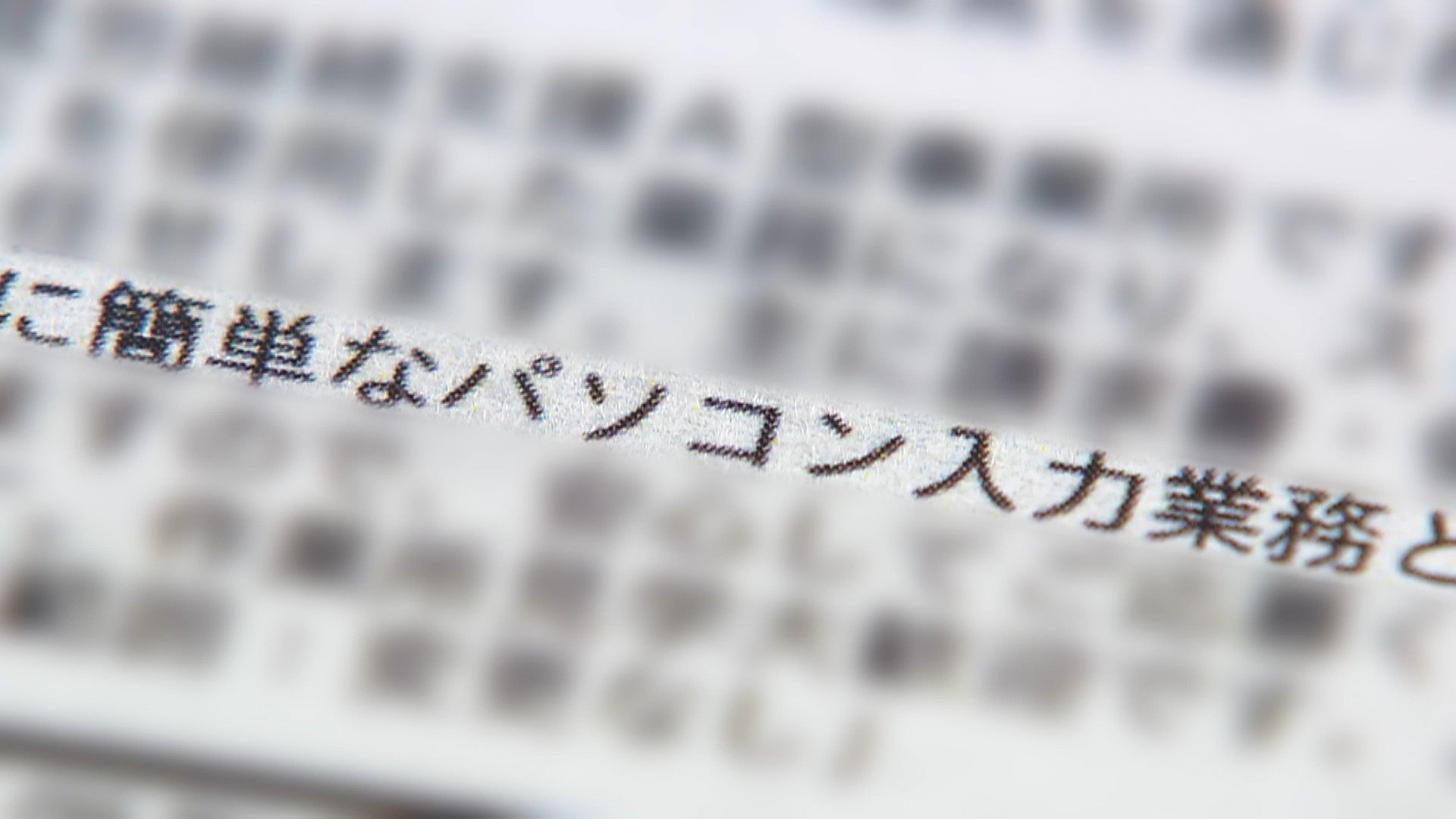 何が】「行政へのクレームは業務妨害」極度の潔癖症男性に“ホテル清掃”依頼…仕事断ると“自宅待機命令”が  障害者の就労支援会社で給与未払い問題（FNNプライムオンライン） - Yahoo!ニュース