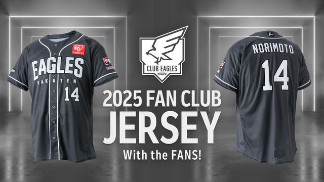 楽天イーグルス2024プロコレユニホーム.プレミアファン
