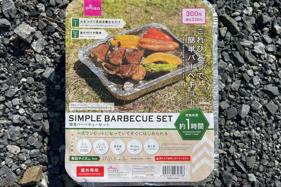 炭まで入って330円!? ダイソー「簡易バーベキューセット」着火15分、半信半疑で焼き始め… 意外な結果!（BRAVO MOUNTAIN） -  Yahoo!ニュース