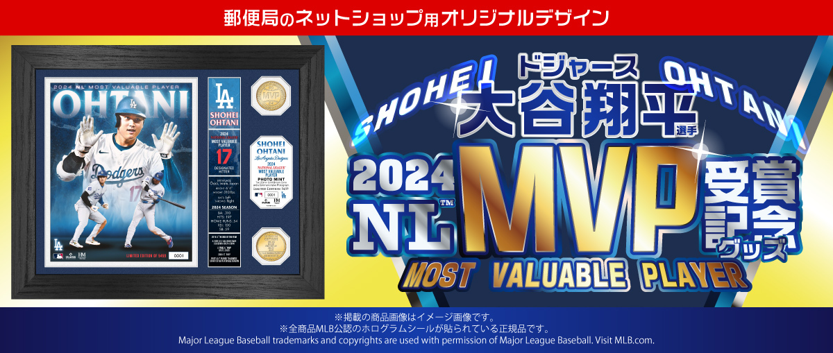 大谷翔平選手「MVP」受賞記念の「プレミアムメガフォトミント」発売 純銀コイン、コインキーチェーンも「郵便局のネットショップ」で（オトナンサー） -  Yahoo!ニュース