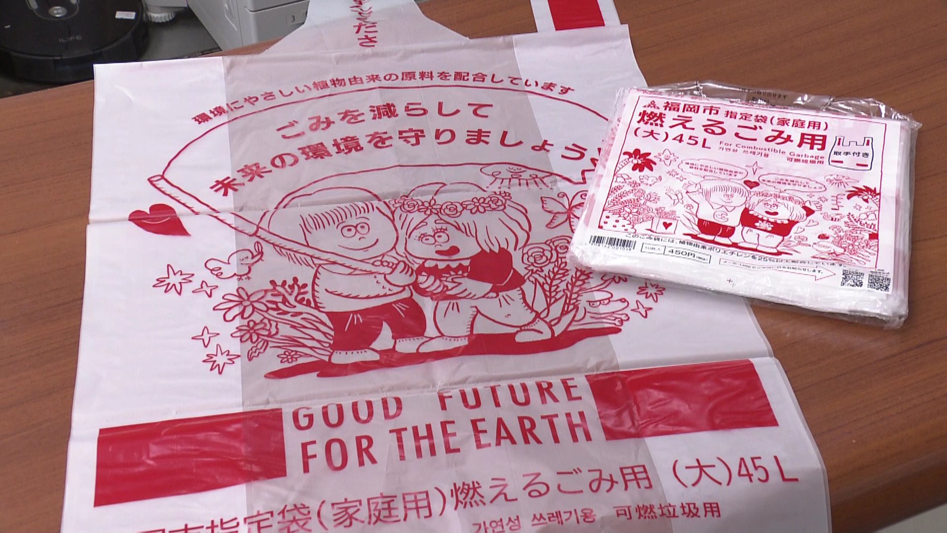 福岡市指定事業系燃えるゴミ用袋50L中洲地区美化推進モデル専用【福岡興発】１枚のみ (かなびー) 福岡の掃除用具《ゴミ袋 》の中古あげます・譲ります｜ジモティーで不用品の処分