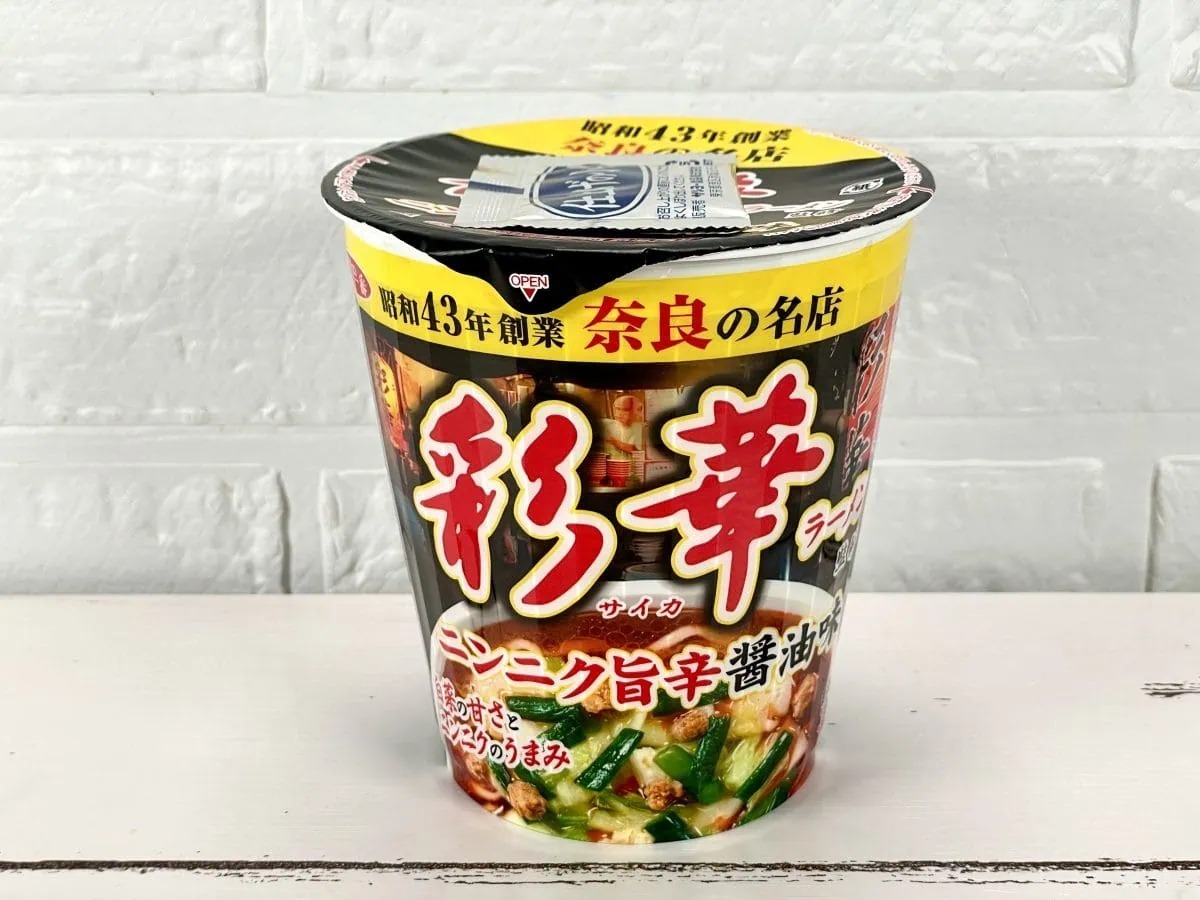 本当にうまいカップ麺はこれだ！」マニアが薦める“この冬ストックしてほしい”ランキングベスト3【2位はわかめラーメンの変わり種が激ウマ、1位は？】（MonoMax  Web） - Yahoo!ニュース