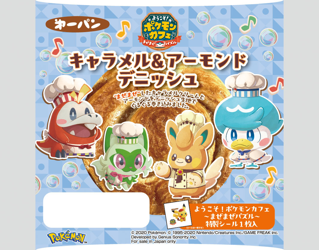 ポケモンパン「ポケモンカフェ」第2弾発売、味は「キャラメル&アーモンドデニッシュ」、付属シールはピカチュウ・イーブイ・リザードン・ニャオハなど/第一屋製 パン（食品産業新聞社ニュースWEB） - Yahoo!ニュース