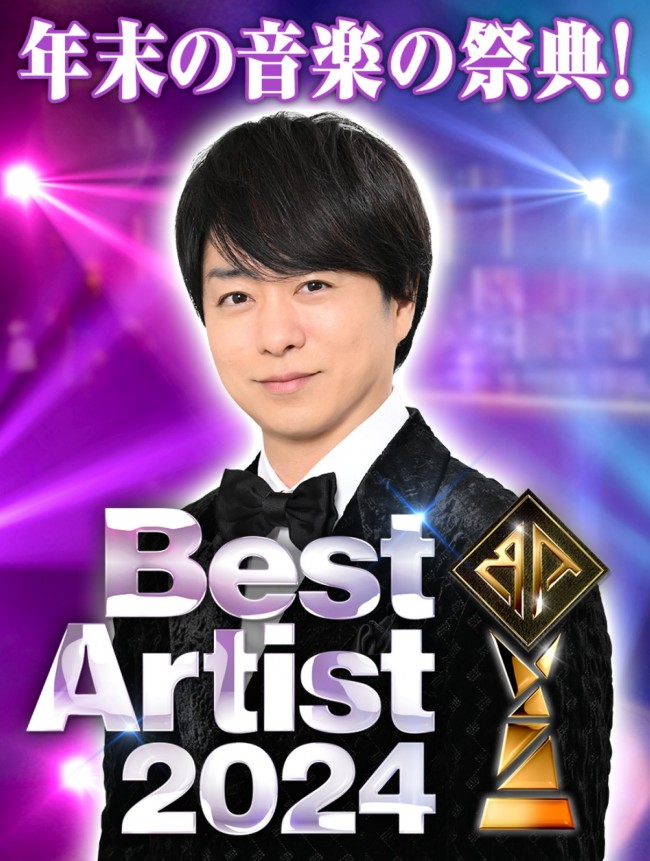 【今夜放送】『ベストアーティスト2024』タイムテーブル　総勢35組が4時間生放送！（クランクイン！） - Yahoo!ニュース
