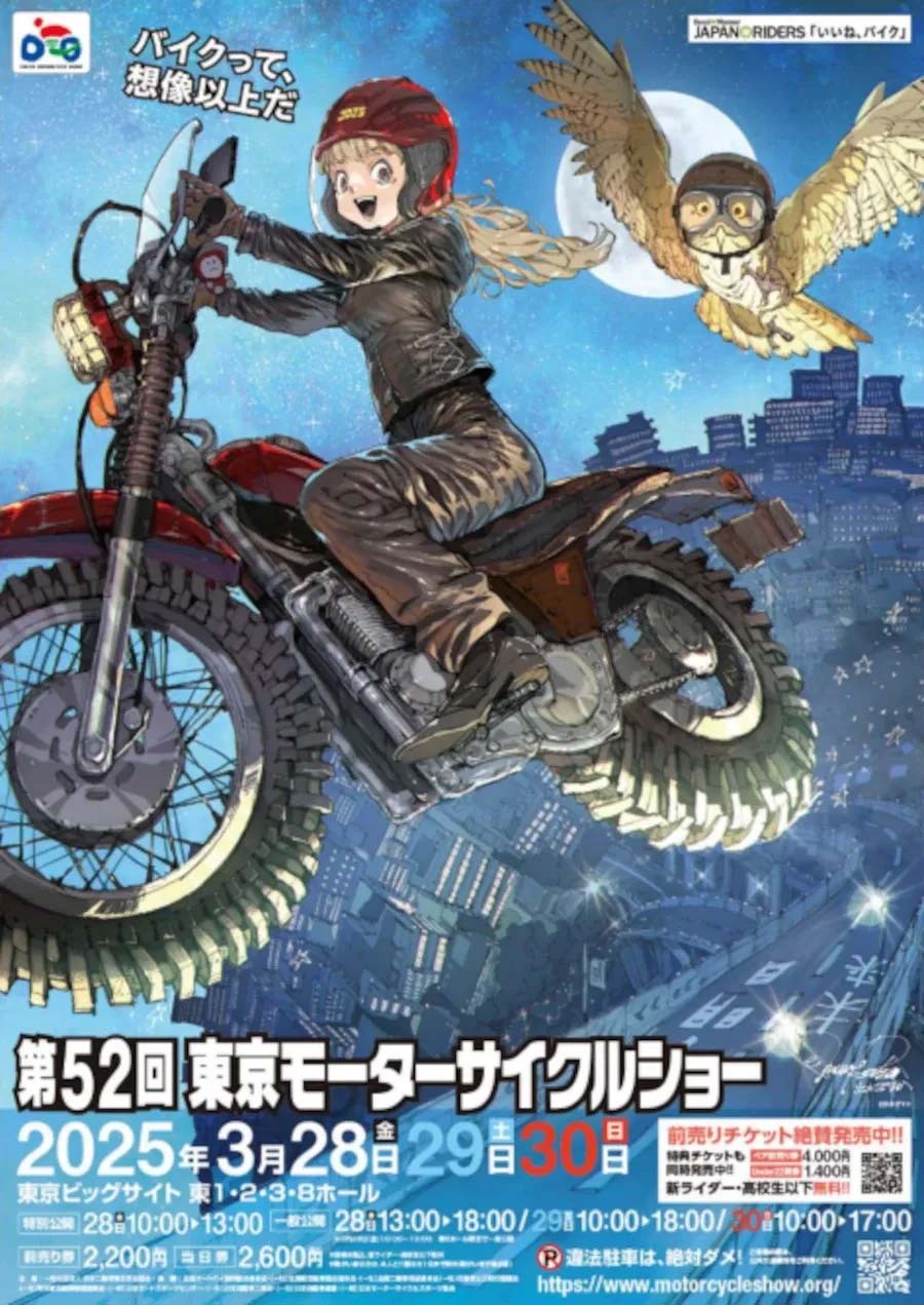 2025年最新】モーターサイクルショー 入場の人気アイテム - メルカリ