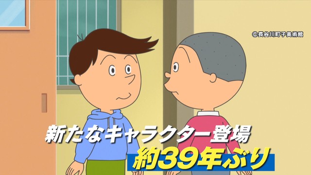 話題】「サザエさん」に約39年ぶり新キャラクター登場！カツオのライバル“星宮くん”には〇〇な一面も！？（めざましmedia） - Yahoo!ニュース