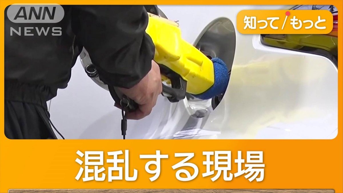 ガソリン 来月は185円に？　今月から補助金を縮小　駆け込み“売り切れ”に懸念も（テレビ朝日系（ANN）） - Yahoo!ニュース