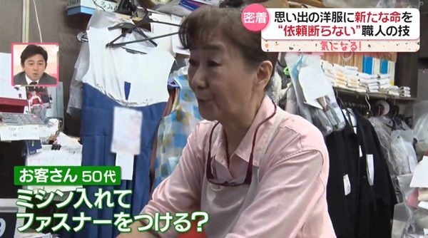 思い出の一着”に新たな命…洋裁歴50年の職人の技 亡き父のコートをリメイク、35年前のモーニングも復活『every.気になる！』 (日テレNEWS  NNN) - Yahoo!ニュース