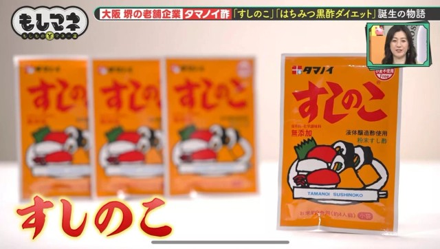 ご飯に混ぜるだけで酢飯ができる「すしのこ」…世界初の“粉末酢”誕生秘話 「目指していた味じゃなかった」けれど発想転換！大ヒットに（まいどなニュース）  - Yahoo!ニュース