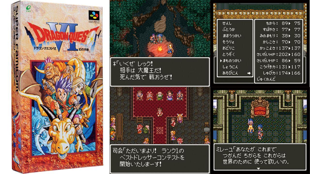 【ドラクエ6】『ドラゴンクエストVI』が発売された日。転職で誰もが勇者になれた“天空シリーズ”3作品の完結編。ふたつの世界を行き来する物語が秀逸だった【今日は何の日？】（ファミ通.com）  - Yahoo!ニュース