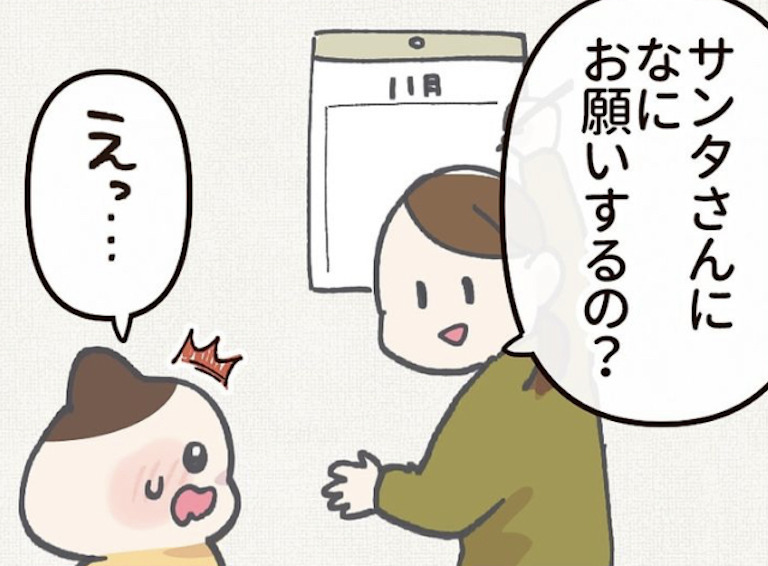 漫画】サンタさんに何をお願いする？ 母の問いに娘が「まだお手紙が来ていない」と答えた“かわいい理由”＜作者インタビュー＞（オトナンサー） -  Yahoo!ニュース