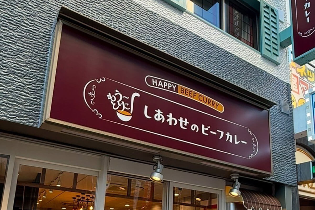 牛丼一筋”“券売機は拒否”だった吉野家が「タブレット注文のカレー専門店」開店 変化が示す「日本の外食」のゆくえ（デイリー新潮） - Yahoo!ニュース