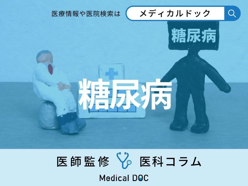 糖尿病で「失明」「足の切断」しないためには何を気を付ければいいの？【医師解説】（Medical DOC） - Yahoo!ニュース