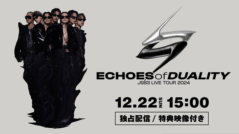 三代目JSB、4大ドームツアーファイナル公演をHuluで独占ライブ配信（MusicVoice） - Yahoo!ニュース