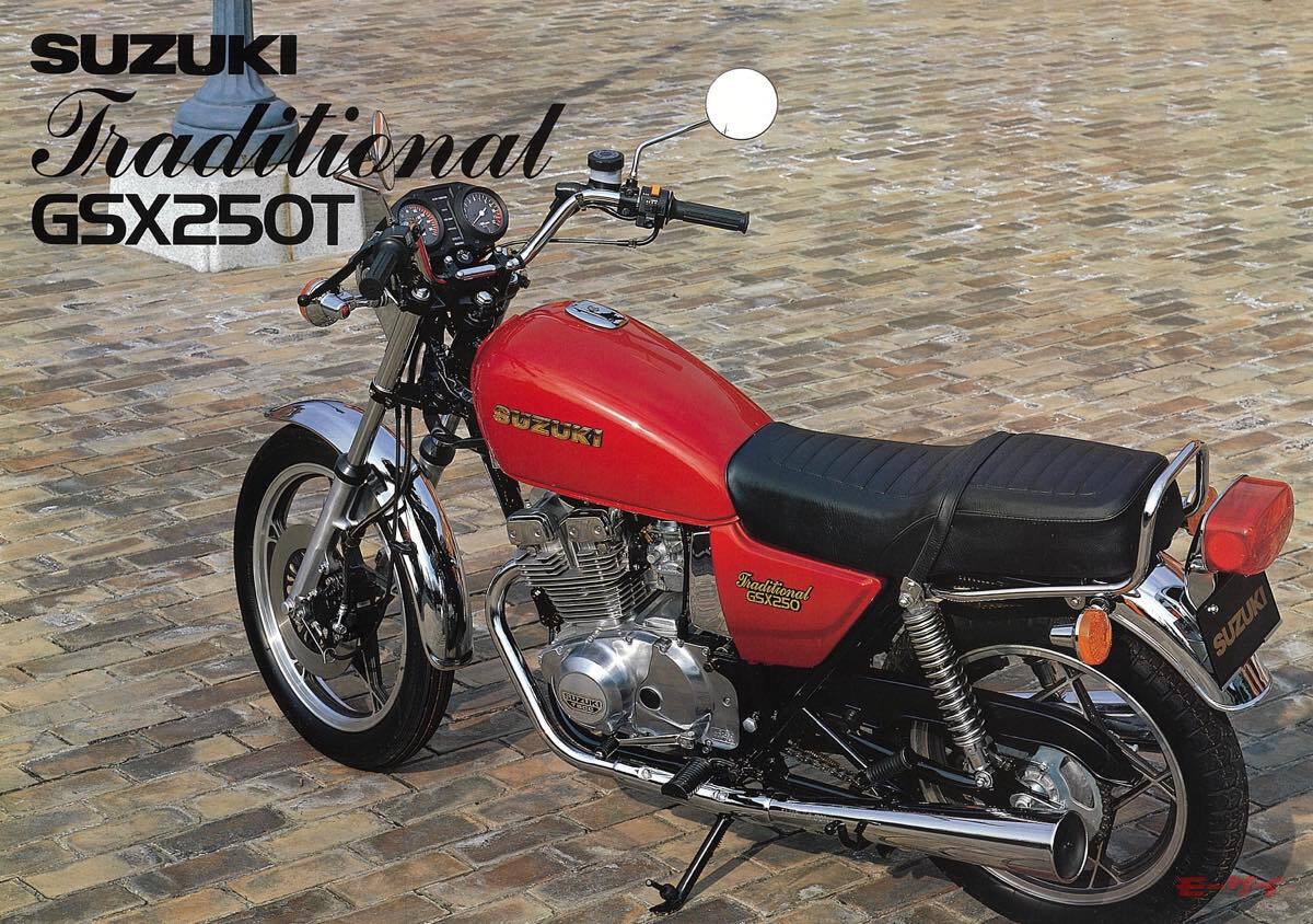 スズキGSX250T（1981）カテゴリーになれなかった「トラディショナル」はネオクラの萌芽だったのか!?【希少カタロググラフィティ】（モーサイ） -  Yahoo!ニュース