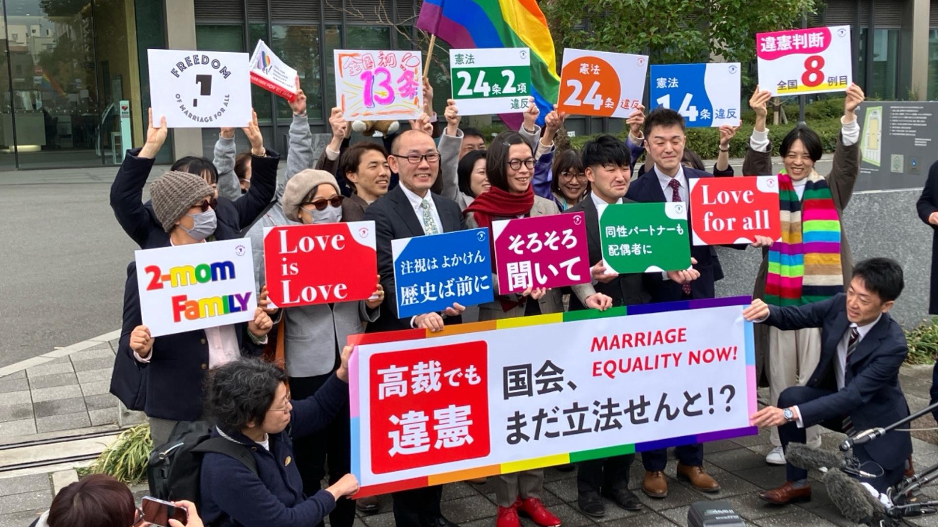 同性婚訴訟 福岡高裁は「違憲」判断 ”幸福追求権を定めた13条に