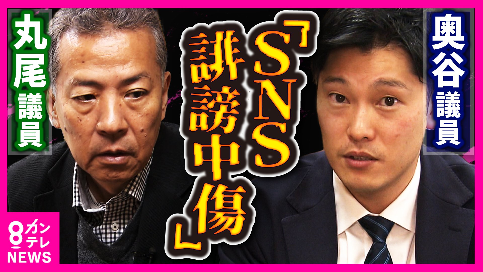 「ほんとてめぇら腐ってる」「辞職しろコノヤロー」知事選めぐり兵庫県議に対し「SNSで誹謗中傷」「コンスタントに来ている」と県議  兵庫県議会が法整備求め国に意見書提出へ（FNNプライムオンライン） - Yahoo!ニュース