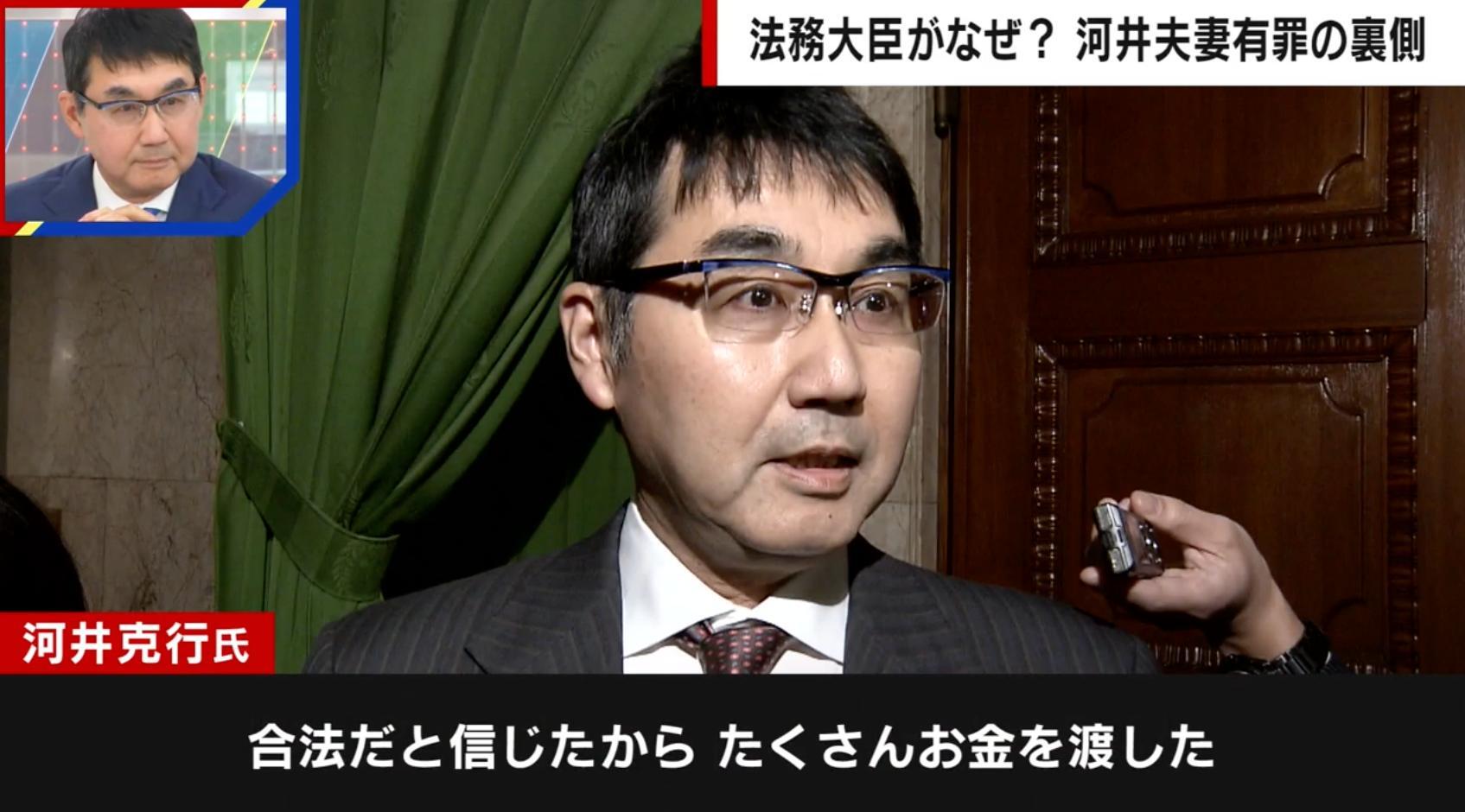 史上初の受刑者になった元法務大臣 “大規模買収事件”の闇とは？鈴木宗男氏「河井氏は狙われた」「検察がストーリーを作る」（abema Times） Yahoo ニュース