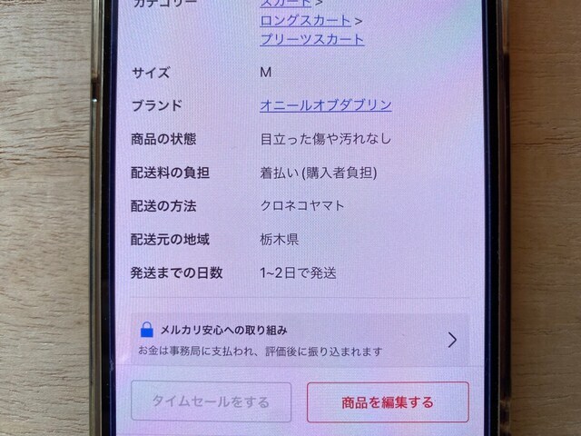 メルカリ】宅急便サイズの商品を「300円」で出品!? 送料も含めると赤字になるのに…一体なぜ？（All About） - Yahoo!ニュース