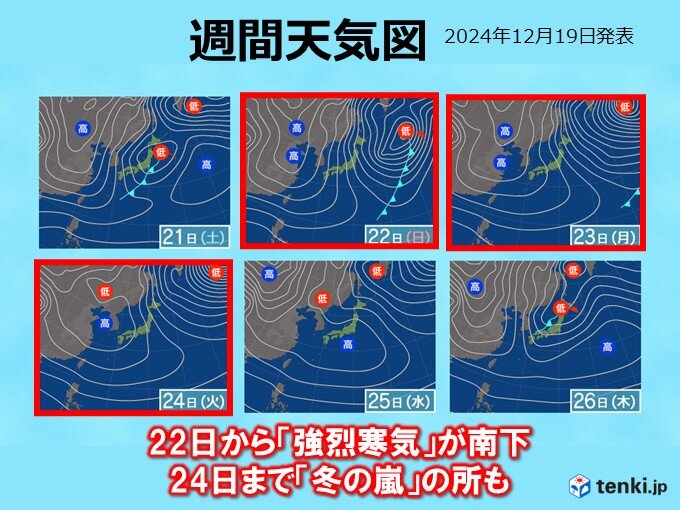 次の強烈寒気は22日から　警報級大雪のおそれ　クリスマスイブまで冬の嵐が続く所も（tenki.jp） - Yahoo!ニュース