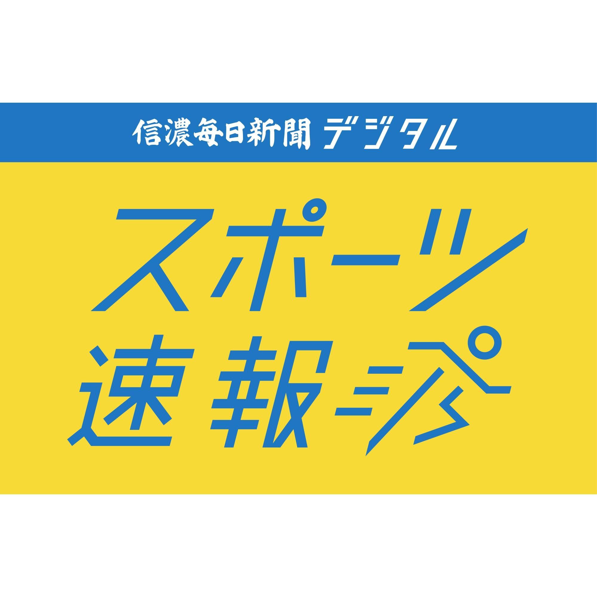 全国高校駅伝・男子 佐久長聖（長野県代表）のオーダー（信濃毎日新聞デジタル） - Yahoo!ニュース