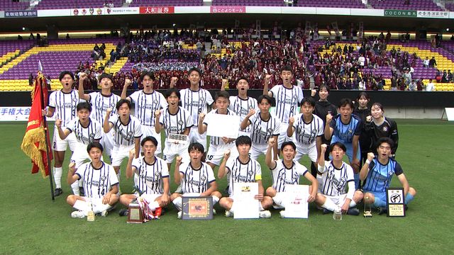 高校サッカー京都全力応援】苦しんだ先につかんだ全国切符