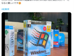 Windows 3.1からWindows 7までの起動音コレクション、Xで公開／NVIDIAアプリでゲームパフォーマンスが低下する不具合　回避策あり(ITmedia PC USER)