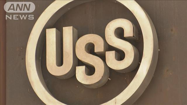 USスチール工場の風景