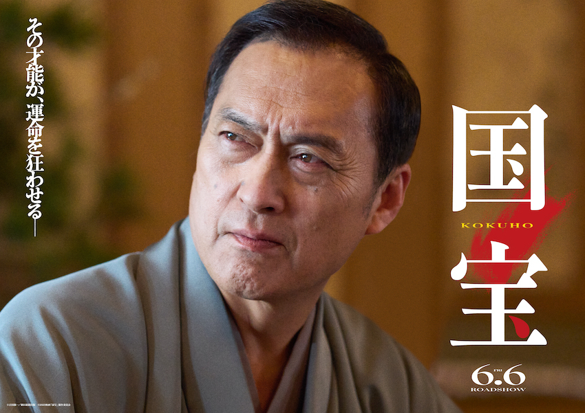 吉沢亮と横浜流星が歌舞伎役者を演じる「国宝」、ポスター