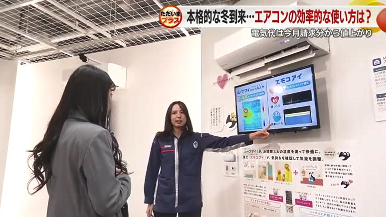 電気代の値上げにどう対応？ エアコンの上手な使い方をプロに聞く！ ポイントは3つ（テレビ静岡NEWS） - Yahoo!ニュース