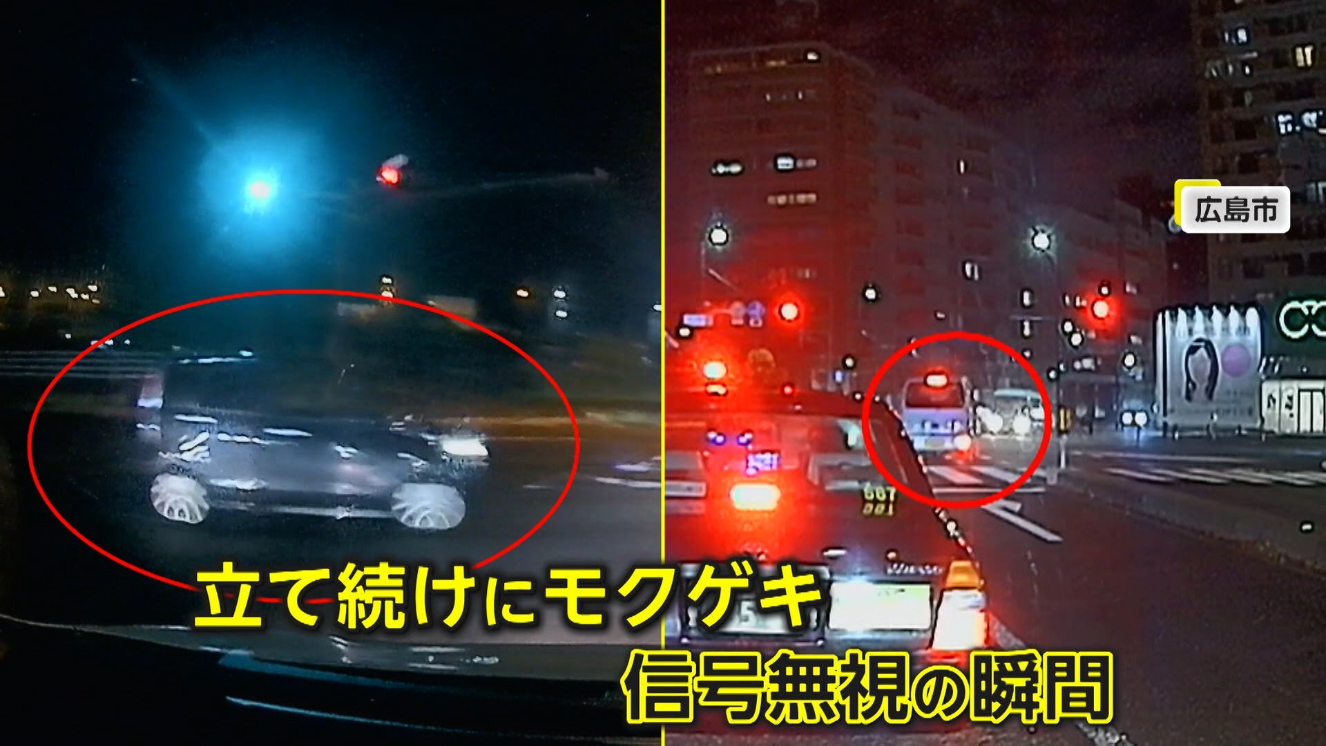 独自】信号無視した車が交差点に進入…間一髪で衝突回避 3日後にも再び信号無視を目撃「もう最近毎日見ている。やめて」広島市（FNNプライムオンライン（フジテレビ系））  - Yahoo!ニュース