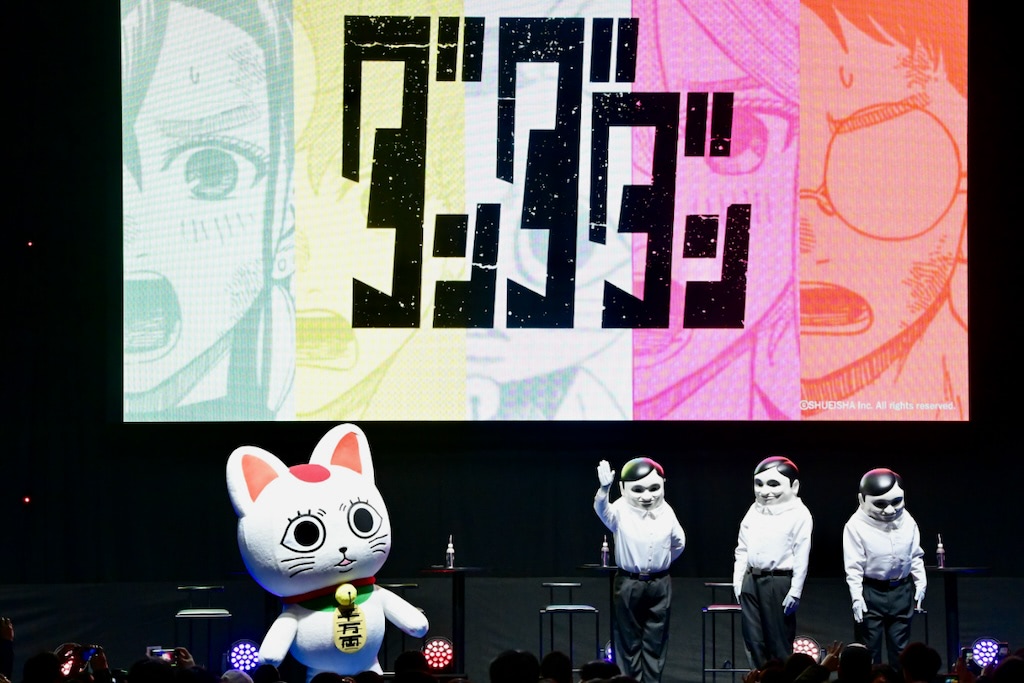 ダンダダン】『ジャンフェス』宇宙人&招き猫が登壇!? 豪華 ダンダダン】『ジャンフェス』宇宙人&招き猫が登壇!? 豪華