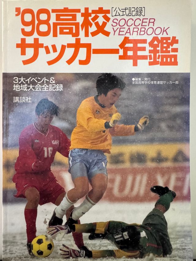 雪の決勝】帝京高校サッカー ユニフォーム No10 レア