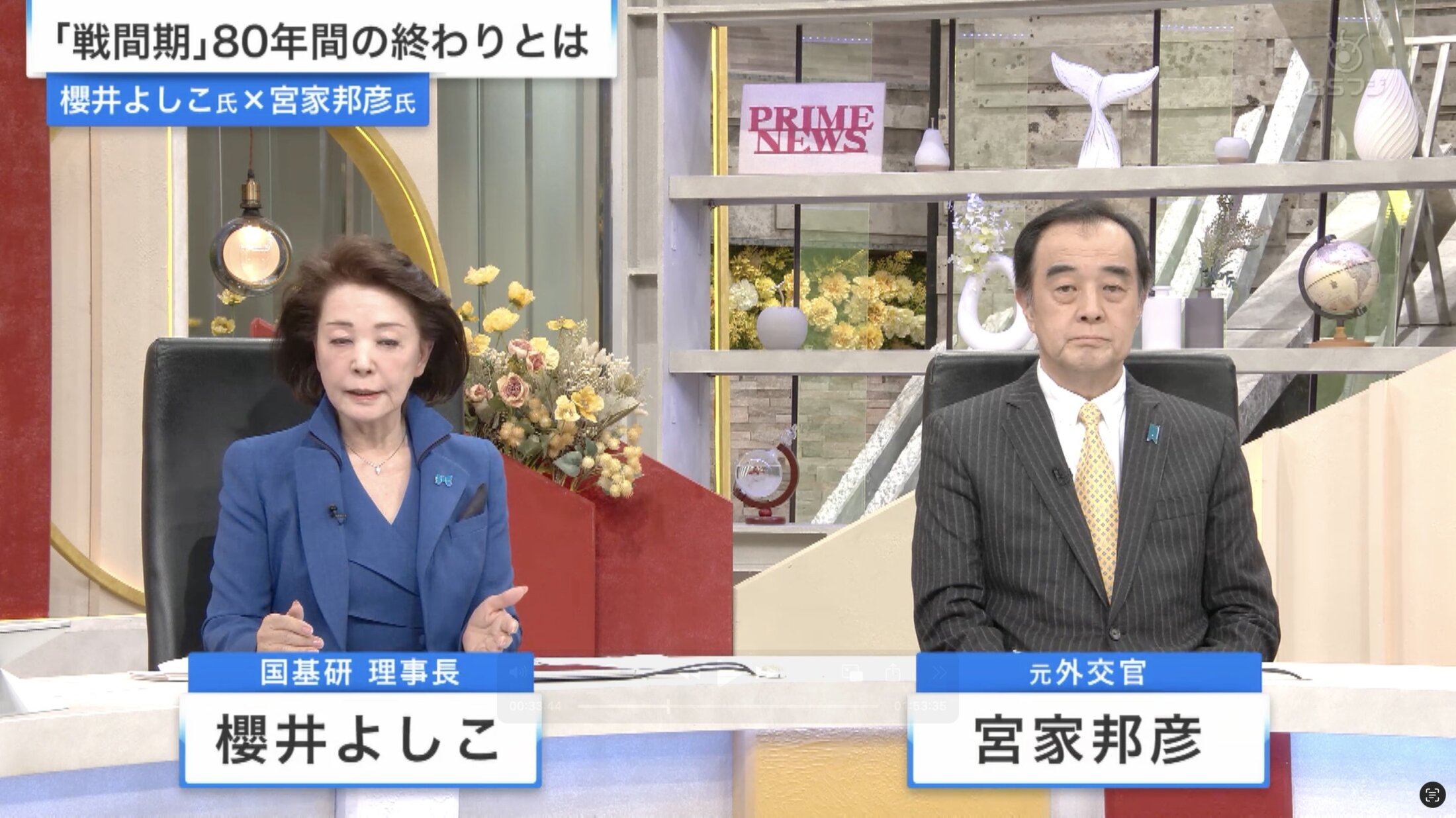 敗戦国”から“戦勝国”へ?激動の世界で日本は勝ち組になれるか…櫻井氏・宮家氏と議論（FNNプライムオンライン） - Yahoo!ニュース