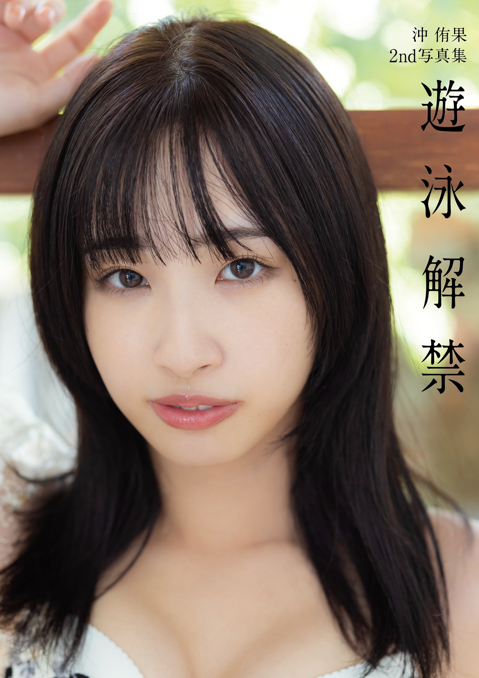 OLM字開脚 