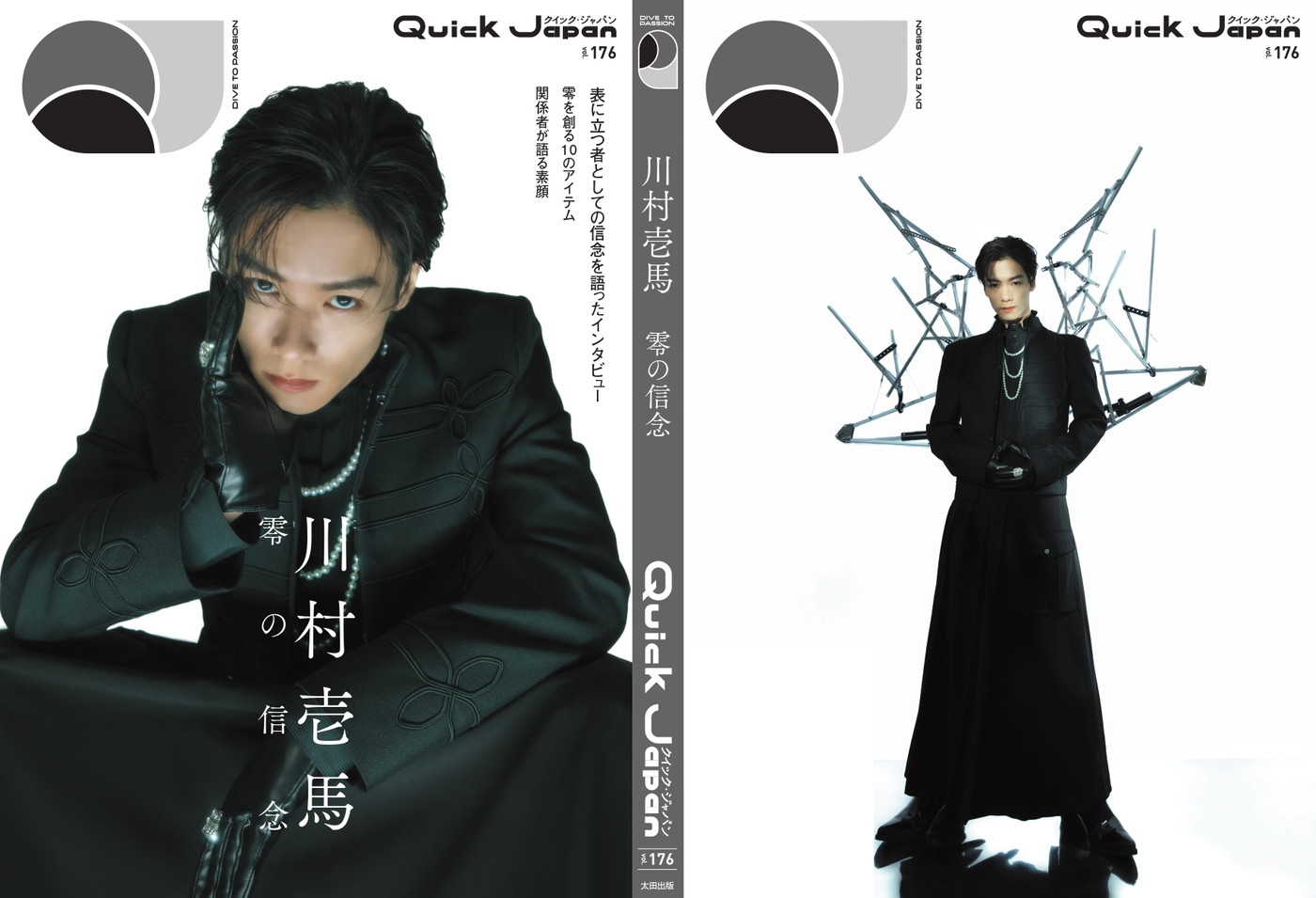 零”ことTHE RAMPAGE川村壱馬『Quick Japan』SPECIAL EDITION版表紙に登場（THE FIRST TIMES） -  Yahoo!ニュース