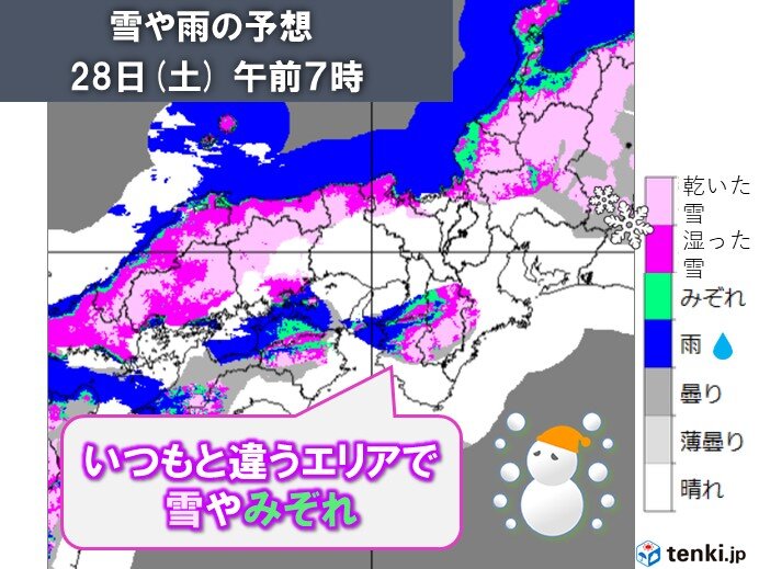 28日の朝は大阪府の南の地域や和歌山県の北部でも雪やみぞれに 交通への影響に注意（tenki.jp） - Yahoo!ニュース