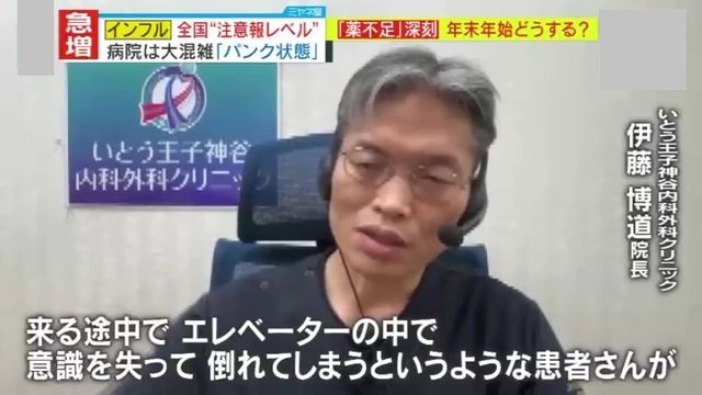 alt気を失って倒れている患者を医師が診察している様子