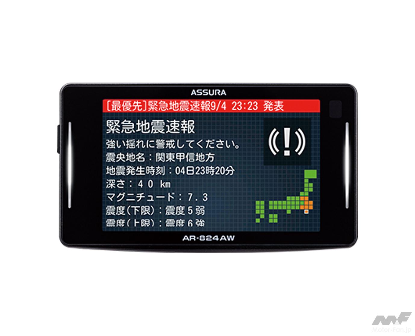 2024年 CAR MONO図鑑 ベスト10】 レーダー受信性能200％アップ
