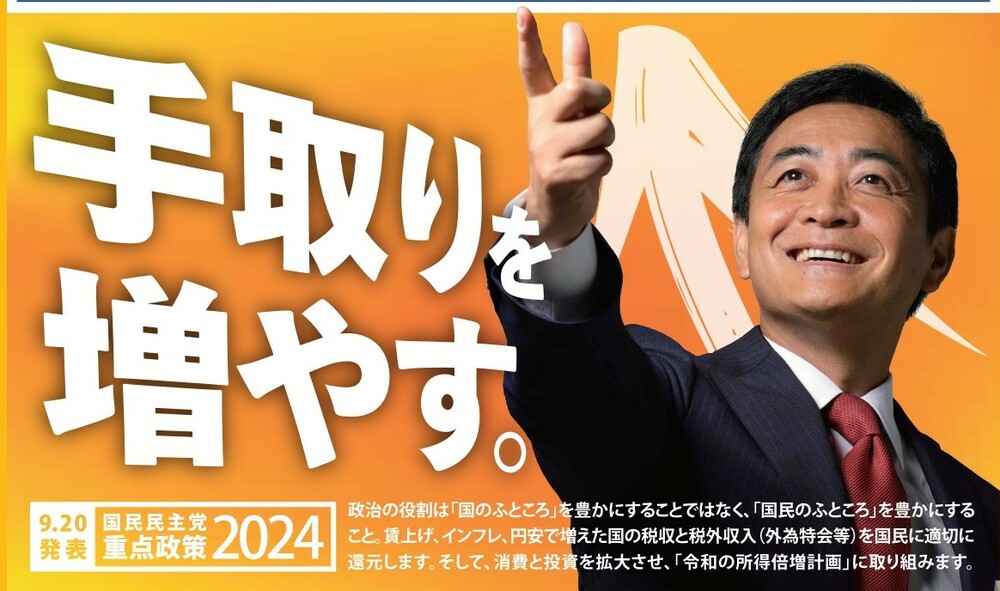 参院選後には国民民主も連立入りか　甦る1999年「自公連立」までの親密化プロセス