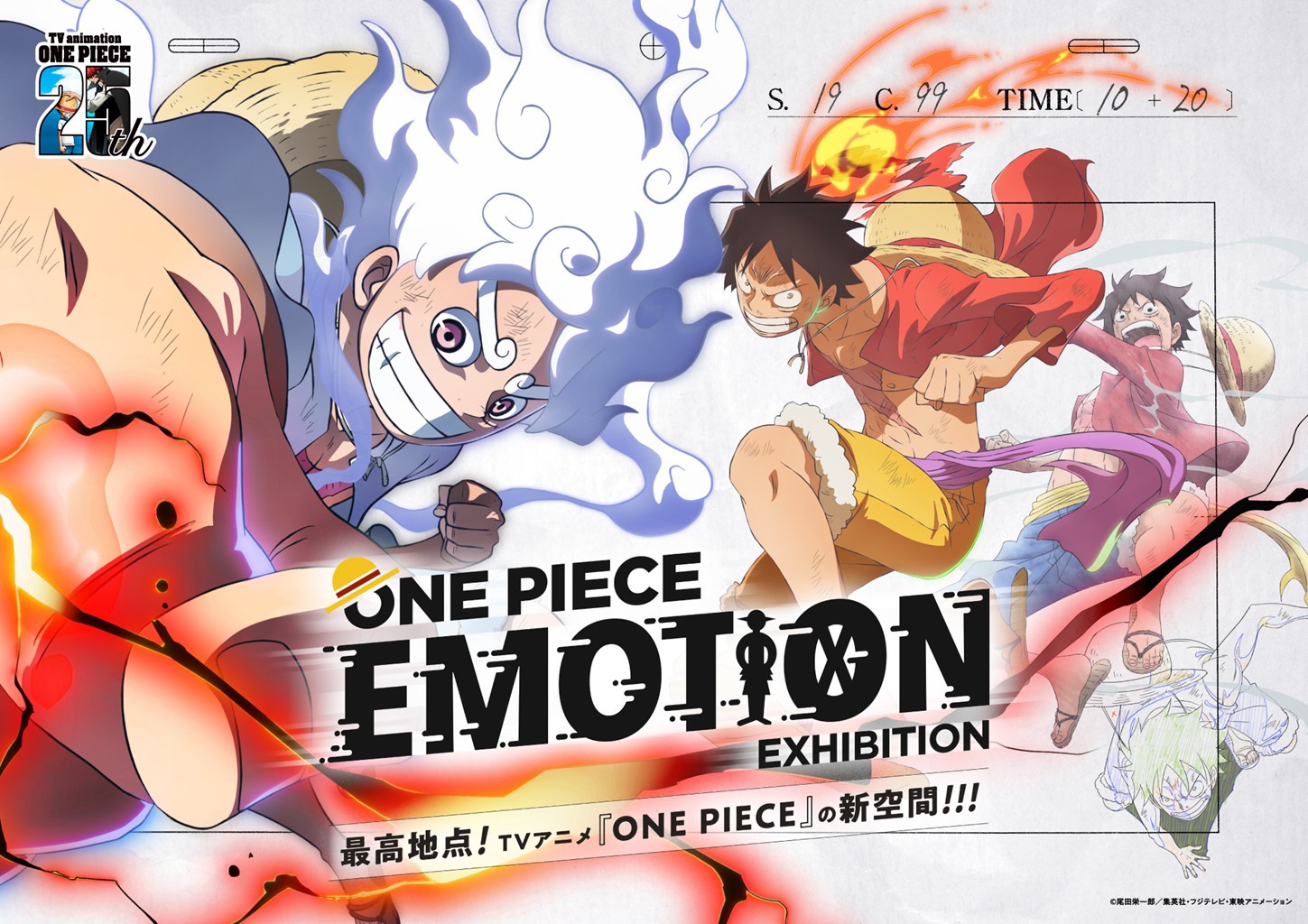 TVアニメ「ONE PIECE」25周年記念イベントが開催！ドリー
