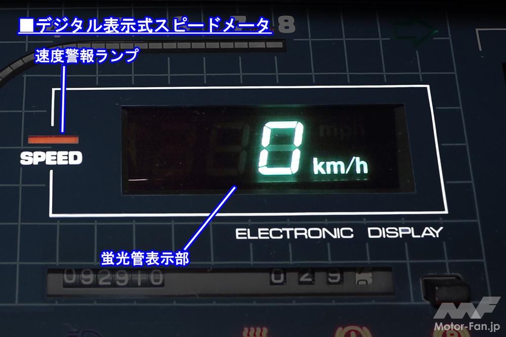 初代ソアラの電子デバイスをクローズアップ！ 日本初の