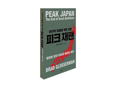 日本の近代的な街並み