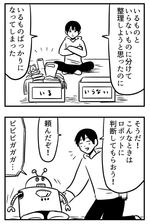 漫画】女神様に「金の斧と銀の斧」をもらった木こり 4コマ目の“複雑な表情”の理由に「Oh…No…」【作者インタビュー】（マグミクス） -  Yahoo!ニュース