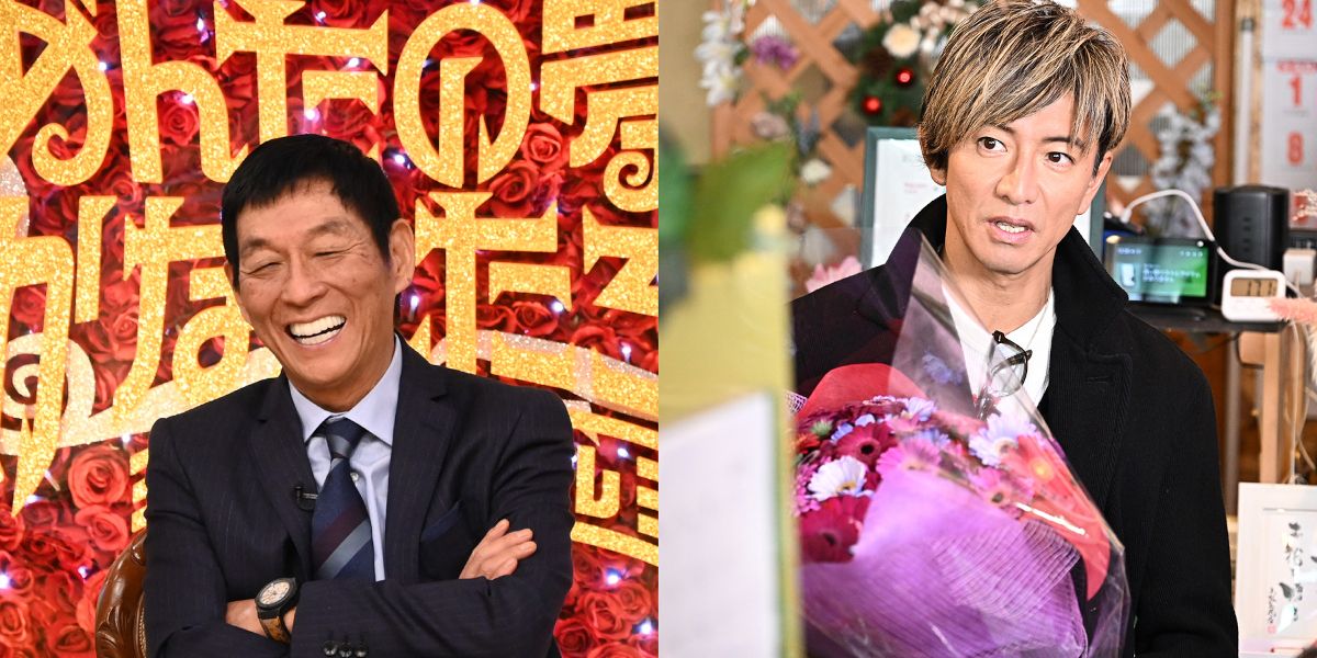 木村拓哉『さんま・玉緒のお年玉!あんたの夢をかなえたろか 木村拓哉『さんま・玉緒のお年玉!あんたの夢をかなえたろか