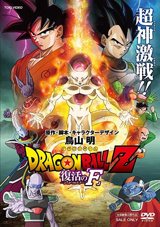 「今思えばよく倒せたな!」ドラゴンボールの強敵たちの「異次元な能力」を振り返る（ふたまん＋） - Yahoo!ニュース