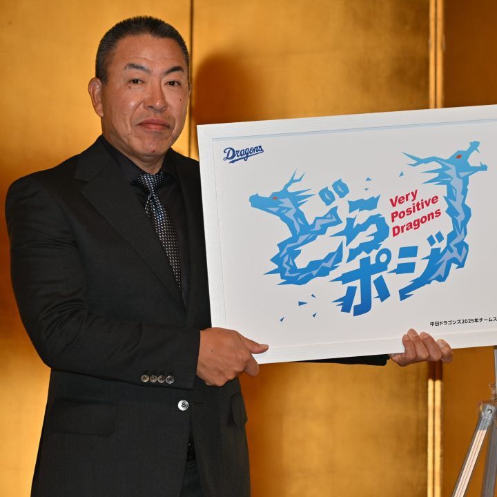 中日・井上一樹監督 前向きに、ポジティブに/指揮官が見据える 中日・井上一樹監督 前向きに、ポジティブに/指揮官が見据える