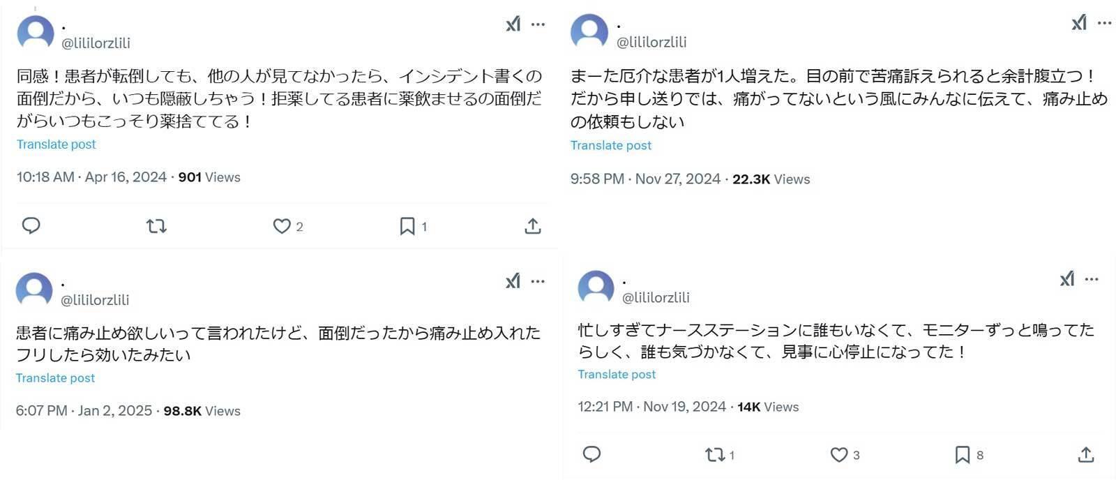 【独自】「インシデント隠ぺいしちゃう」　Xで看護師とみられる投稿波紋　千葉大病院が内部調査　ネットで...