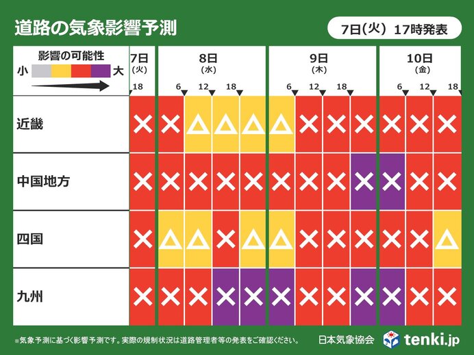 明日8日～日本海側で大雪や吹雪　太平洋側の平地も積雪恐れ　10日にかけ交通影響大（tenki.jp） - Yahoo!ニュース