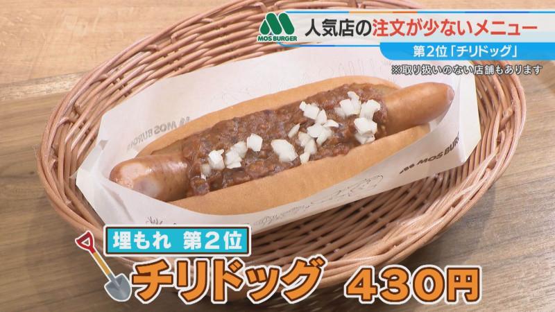 モス史上初！看板も店舗もスタッフも“真っ白”に！？白い